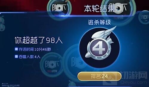 球球大作战大逃杀勋章怎么得 逃杀勋章作用解析