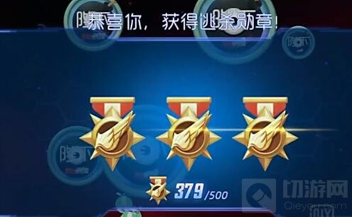 球球大作战大逃杀勋章怎么得 逃杀勋章作用解析