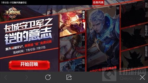 王者荣耀英雄印记活动入口在哪里 怎么参与活动