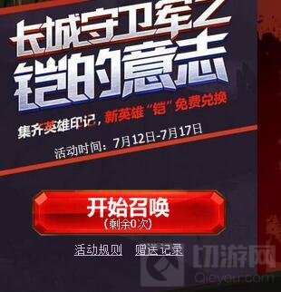 王者荣耀印记召唤次数怎么得 召唤次数获取途径