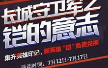 王者荣耀印记召唤次数怎么得 召唤次数获取途径