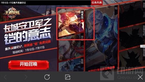 王者荣耀如何赠送好友印记 赠送好友印记流程