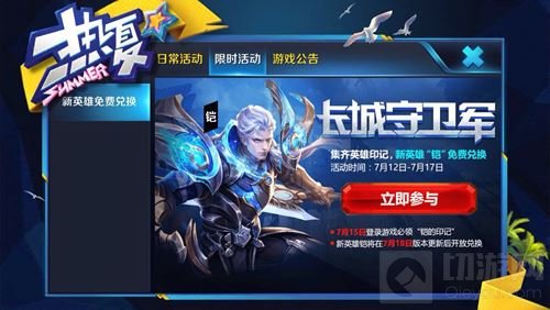 王者荣耀为什么我看不到英雄印记抽取活动解析