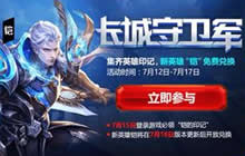 王者荣耀为什么我看不到英雄印记抽取活动解析