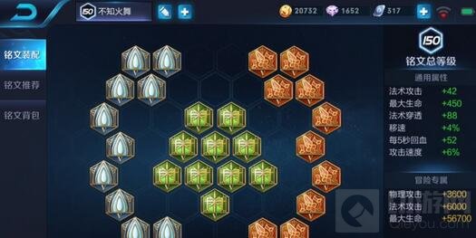 王者荣耀不知火舞S8攻略 连招出装以及铭文