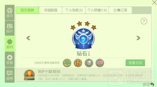 球球大作战大逃杀升降星规则 只升星不降星