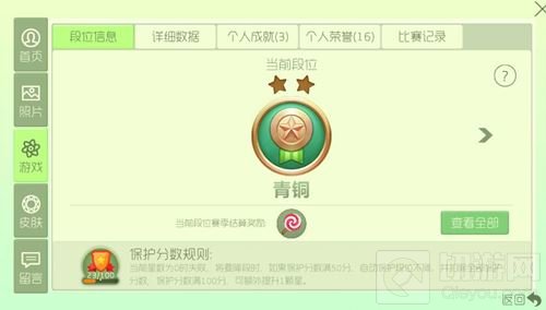 球球大作战大逃杀升降星规则 只升星不降星