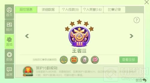 球球大作战大逃杀升降星规则 只升星不降星