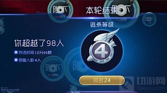 球球大作战第几名可以获得逃杀勋章 得多少勋章