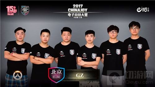 2017ChinaJoy电子竞技大赛守望先锋四强出炉