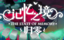 记忆之境归零概念站发布 游戏于八月正式上线