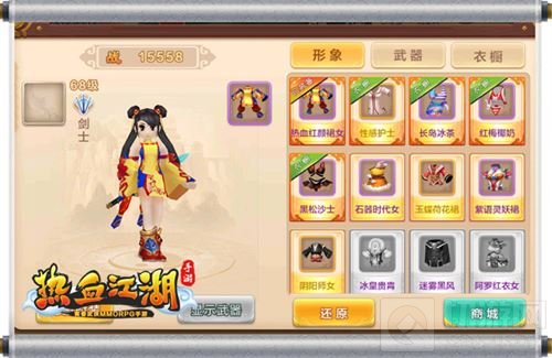 《热血江湖手游》泳装上新 披风属性洗练开启