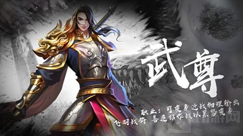 可变身职业来袭 轩辕剑之汉之云武尊战斗实录