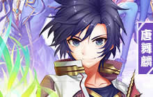 龙王传说手游二测开启在即 唐家三少深度监制