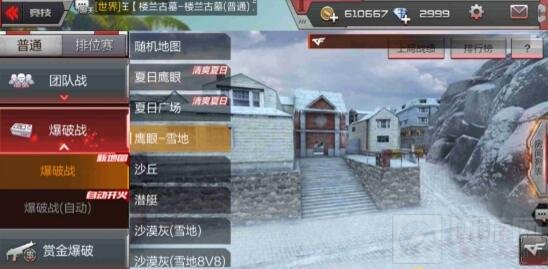 CF手游排位赛2.0鹰眼雪地B点怎么防守 战术详解