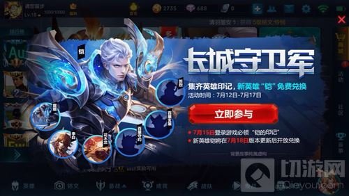 王者荣耀多余的印记怎么办 多余印记处理办法