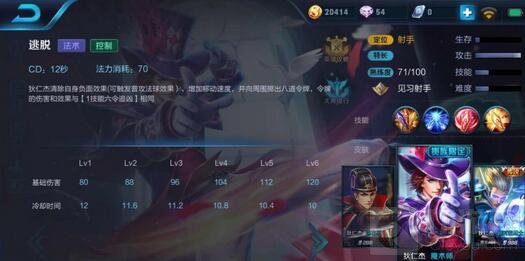 王者荣耀S8最强上分射手狄仁杰 远程消耗强势