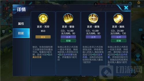 王者荣耀最新张良攻略 稳定团控纵横王者峡谷