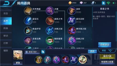 王者荣耀最新张良攻略 稳定团控纵横王者峡谷