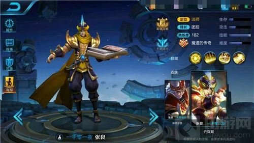王者荣耀最新张良攻略 稳定团控纵横王者峡谷