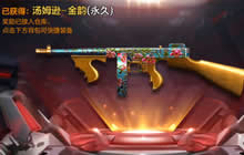 CF手游冥王解说 5000钻石怒抽英雄礼包直播