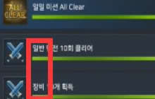 DNF手游韩服如何快速上手 查看关键词小技巧