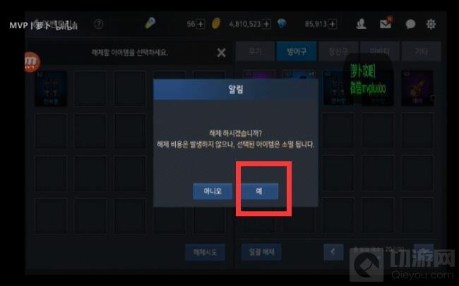 DNF手游韩服新手7级强化任务怎么做 任务攻略