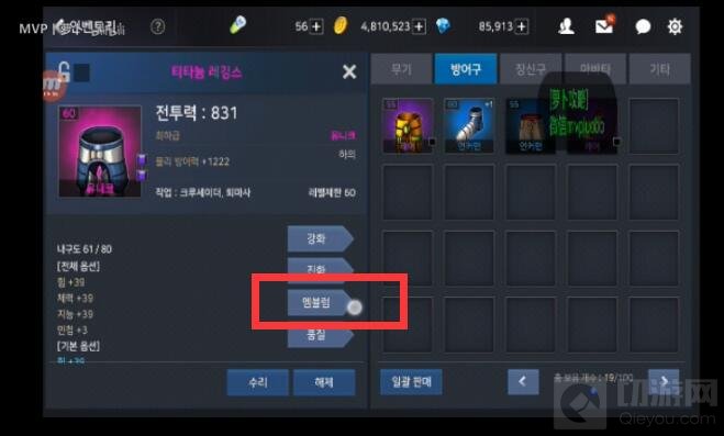 DNF手游韩服镶嵌徽章任务怎么做 镶嵌图文流程