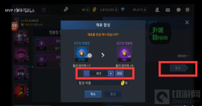 DNF手游韩服镶嵌徽章任务怎么做 镶嵌图文流程