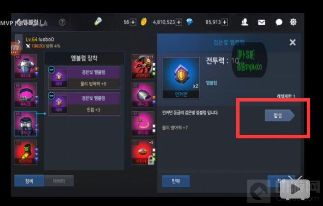 DNF手游韩服镶嵌徽章任务怎么做 镶嵌图文流程