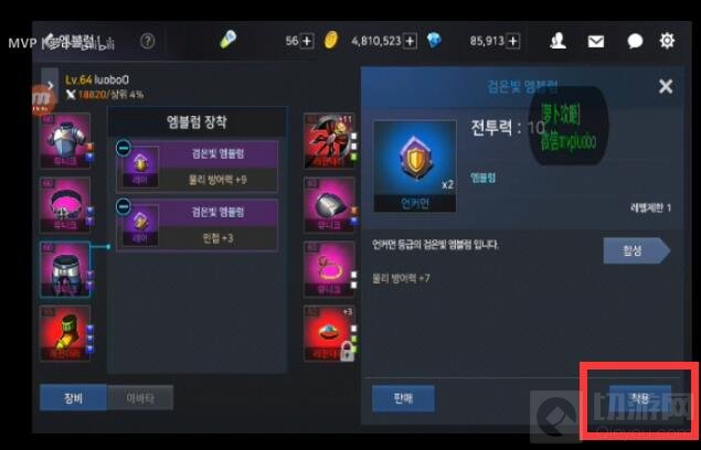 DNF手游韩服镶嵌徽章任务怎么做 镶嵌图文流程