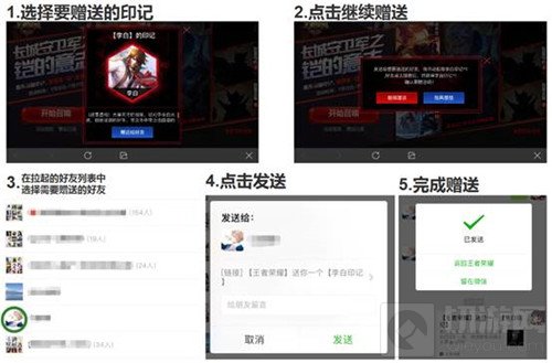 王者荣耀赠送好友印记正确姿势 解锁新英雄铠