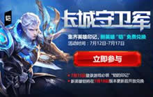 王者荣耀赠送好友印记正确姿势 解锁新英雄铠