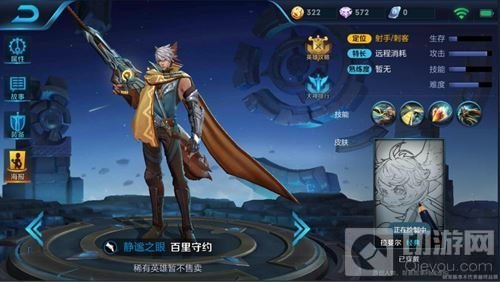 王者荣耀百里守约技能调整 3技能回跳落地狙击