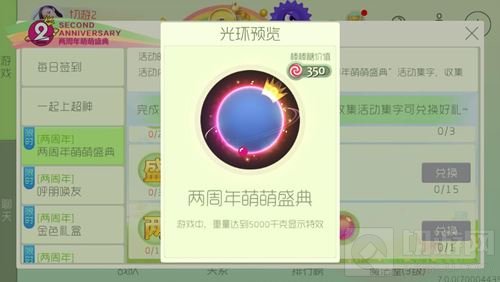 球球大作战两周年萌萌盛典 集字可得宇航员荷玛