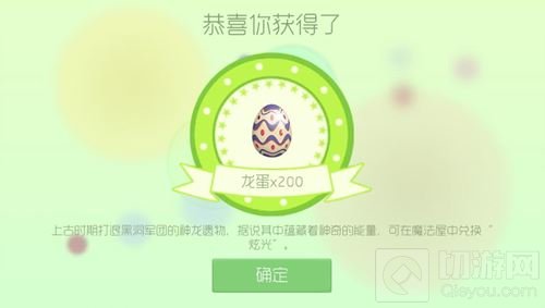 球球大作战2周年感恩礼包奖励图解 没有活动集字