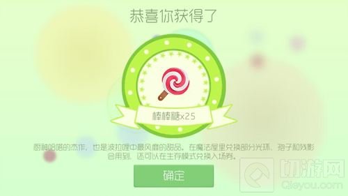 球球大作战2周年感恩礼包奖励图解 没有活动集字