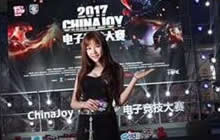 2017ChinaJoy电子竞技大赛 DOTA2决出四强