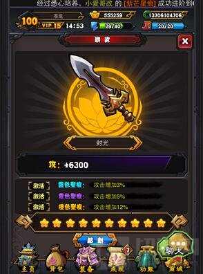 霹雳江湖新版本即将开放 圣魔英雄强势登场