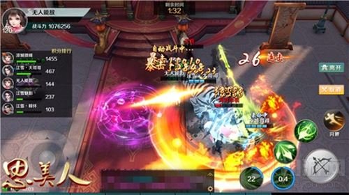 阵营激战畅爽不停 思美人手游多重活动来袭