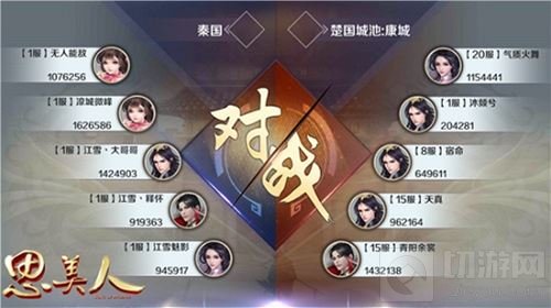 阵营激战畅爽不停 思美人手游多重活动来袭