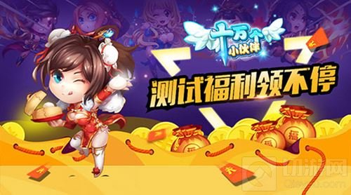 休闲冒险手游 十万个小伙伴精英测试今开启