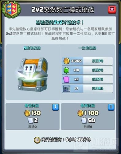 皇室战争2v2突然死亡挑战开启 让你爽快翻倍