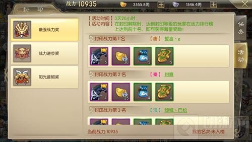 抓紧升级抢福利 征途2手游延长等级封印时间