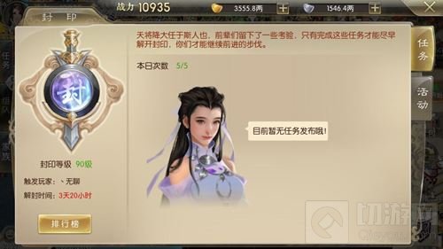 抓紧升级抢福利 征途2手游延长等级封印时间