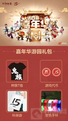 百里汇秦川 大话西游热血版新服预约今开启