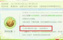 球球大作战呼朋唤友中的真实用户是什么意思