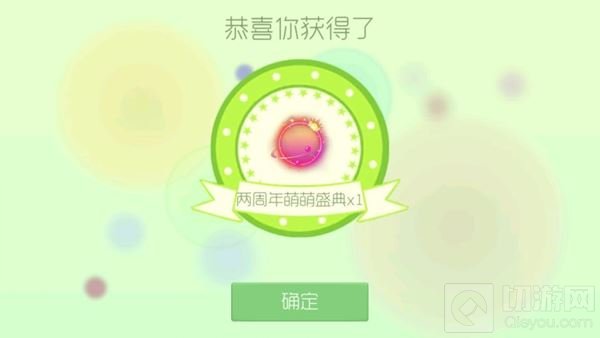 球球大作战两周年萌萌盛典光环怎么刷出来的