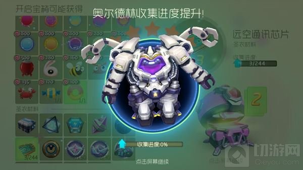 球球大作战两周年当天开宝箱奖励是不是比平常多