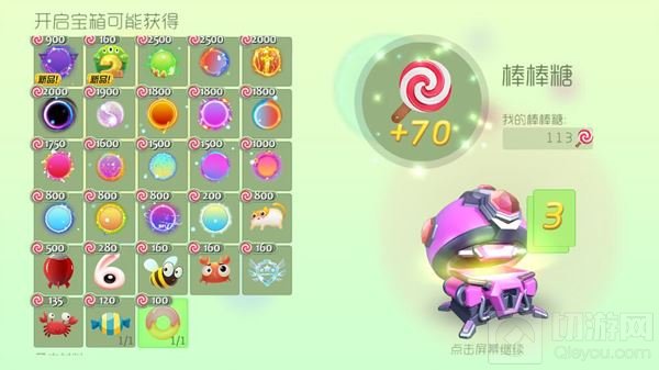 球球大作战两周年当天开宝箱奖励是不是比平常多